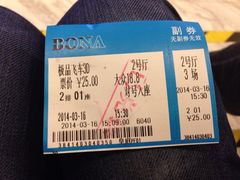 iphone_upload_pic-博纳国际影城(皇庭店)