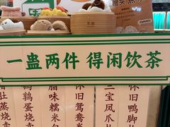 -翠园(广州太古汇店)