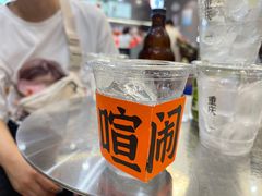 -喧闹·东方大气茶(鹅岭二厂店)