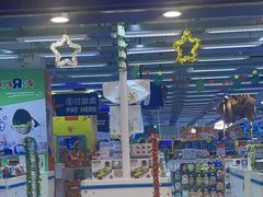 -玩具反斗城(海港城店)