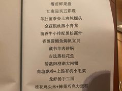 -阳澄湖费尔蒙酒店颐丰阁中餐厅(马鞍山西路店)