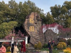 -无锡梅园公园