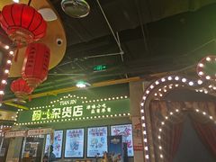 -天津卫码头(南开大悦城店)