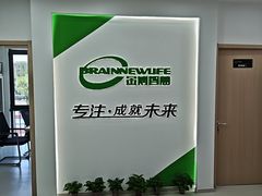 -金博智慧注意力感统训练(回龙观校区)