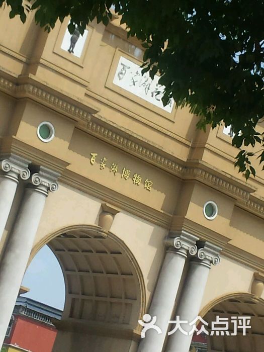 百家湖博物馆图片 - 第6张