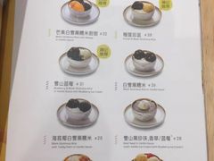 -满记甜品(优客百盛店)