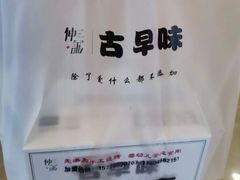 -仲诚古早味(西城红场店)