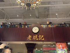 -老坑记·香港经典粤菜馆