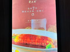 -老正兴菜馆(福州路店)