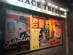 门面-和平菓局(王府井店)