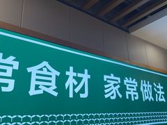 -绿草地·湘菜(喜盈门店)