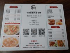 -小梁哥云吞面(黄贝岭店)