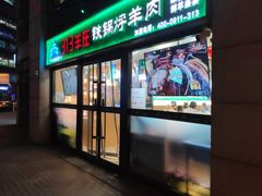 门面-313羊庄(望京店)