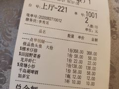 -山外山菜馆(玉泉路店)