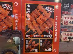-乐彡炸串·烤苕皮(西单华威约饭街店)