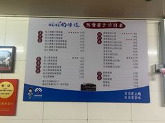 -然香姜汁(江城小区店)
