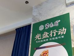 -紫光园(马桥店)