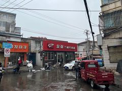 -金强牛肉面总店
