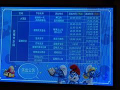 -蓝精灵乐园·世茂精灵之城主题乐园