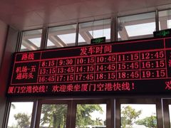 -厦门五通客运码头
