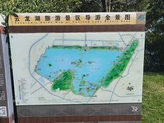 -云龙湖旅游景区