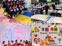 -吉的堡幼儿园(复地花屿城分园)