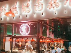 门面-陈鹏鹏潮汕菜(宝安机场T3航站楼店)