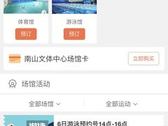 -南山文体中心-游泳馆