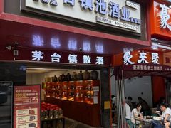 -黔凤辣子鸡