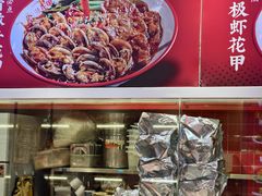-见味花甲(合生汇店)
