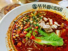 -节节香.成都非遗肥肠粉(总店)