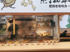 -老乡鸡(新邻天地店)