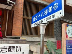 -重庆十八梯传统风貌区