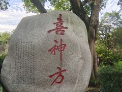 -成都武侯祠博物馆