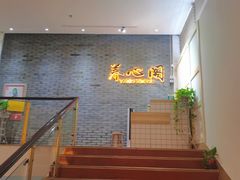 -养心阁足道馆(火宫殿一店)