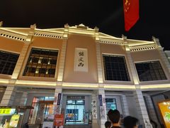 -孙文西路步行街
