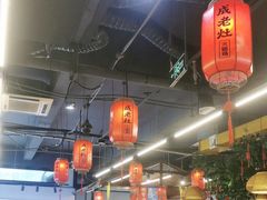 -成老灶火锅鸡(平山店)
