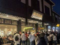 -原製原味(普陀山磐龙店)