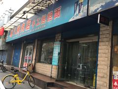 -杨记担担面(建东街店)
