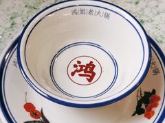 -鸿姐老火锅(疁城新天地店)
