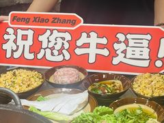 -冯校长老火锅(福田车公庙店)