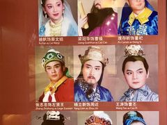 -北京人艺戏剧博物馆