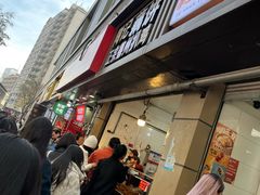 -陶记正宗德州扒鸡(科巷店)