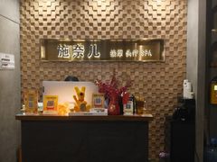 -施奈儿.洗头頭療.按摩SPA.采耳(上梅林店)