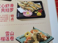 -古田居·特色寿司料理(星之岛旗舰店)