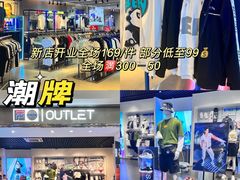 -深圳华盛奥特莱斯(华南一道店)