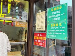 -洪记白水羊头(留学路店)