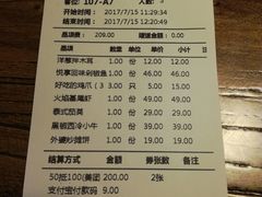 账单-嘉禾·悦享餐厅(八方汇店)