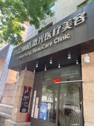 -小忠丽格医美