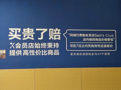 -盒马X会员店(王府井奥莱UP TOWN店)
